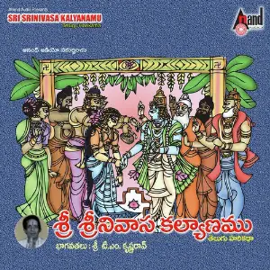 Srinivasa Kalyanamau - (Telugu Harikatha) image
