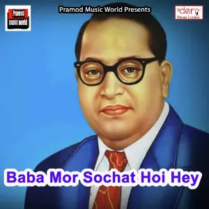 Baba Mor Sochat Hoi Hey image