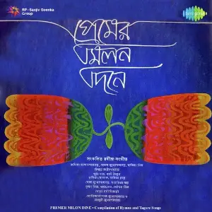 Premer Milan Dine Compilation Of Hymns And Tagore image