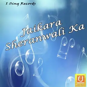 Jaikara Sheranwali Ka image
