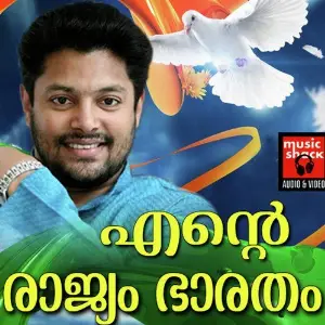 Ente Rajyam Bharath image