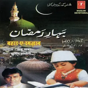 Bahaar-E-Ramzan image