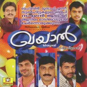 Gayal image