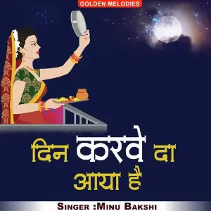 Din Karwe Da Aaya Hai image