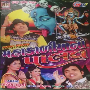 Mahakade Mano Palv image