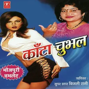 Kanta Chubhal image