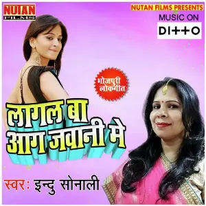 Lagal Ba Aag Jawani Me image