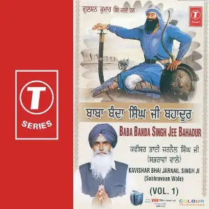 Baba Banda Bahudar (Vol. 1) image