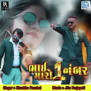 Bhai Maro Ek Number image