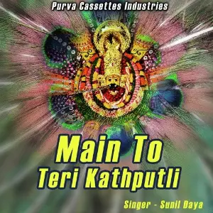 Main To Teri Kathputli image