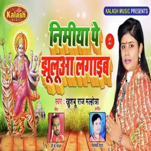 Nimiye Pe Jhuluaa Lagaib image