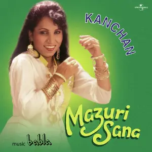 Mazuri Sana image