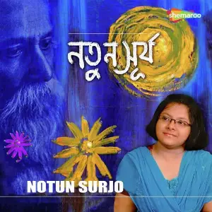 Notun Surjo image