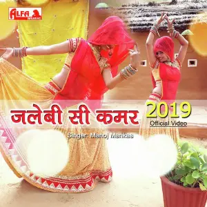 Byai Ji Dj Lagade Sonu Solanki