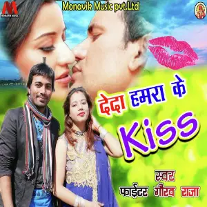 Deda Hamra Ke Kiss image