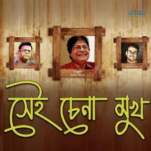 Sei Cina Mukh image