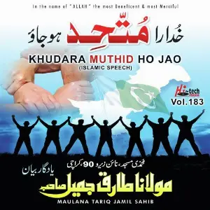 Khudara Muthid Ho Jao Vol. 183 - Islamic Speech image