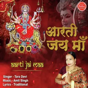 Aarti Jai Maa image