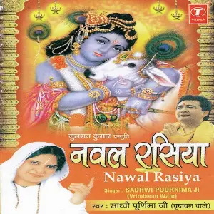 Nawal Rasiya image