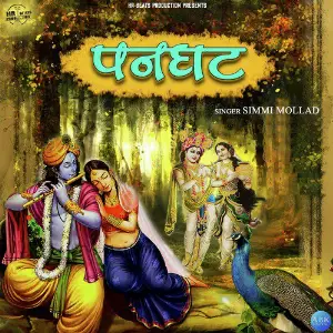 Panghat - Single image