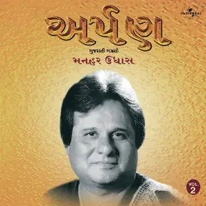Arpan  Vol. 2 image