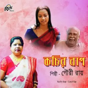 Kochir Bap image