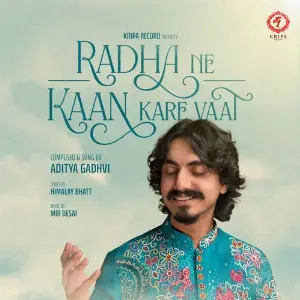 Radha Ne Kaan Kare Vaat image