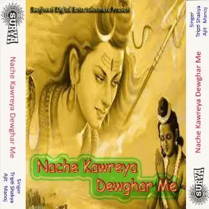 Nache Kawreya Dewghar Me image
