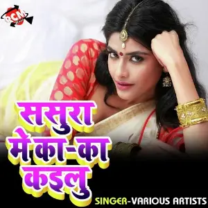 Sasura Me Ka Ka Khailu image