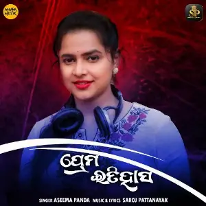 Prema Itihasa image