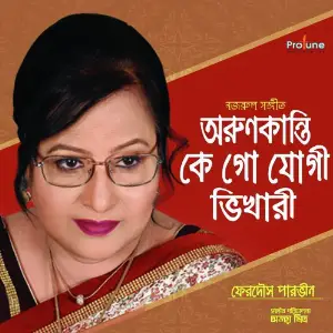 Auronokanti Kego Jogi Vekhari image