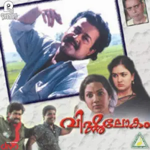 Vishnulokam image