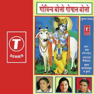 Govind Bolo Gopal Bolo image