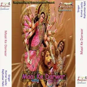 Maai Ke Darwar image