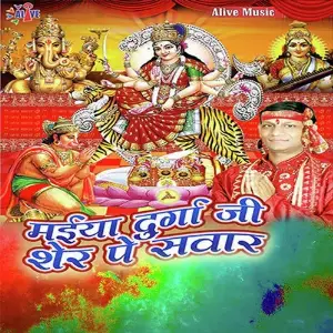 Maiya Durga Ji Sher Pe Sawar image