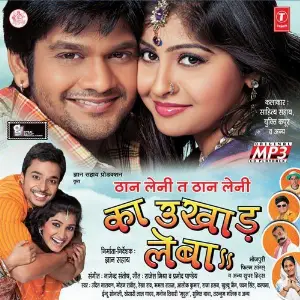 Ka Ukhaad Leba image