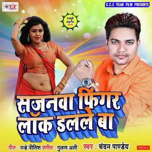 Sajanwa Finger Lock Dalale Ba image