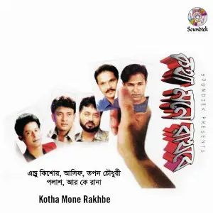 Kotha Mone Rakhbe image