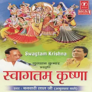 Swagatam Krishna image
