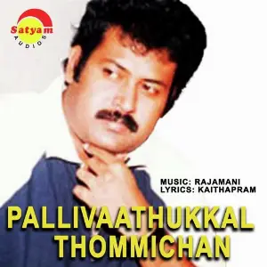 Pallivaathukkal Thommichan image