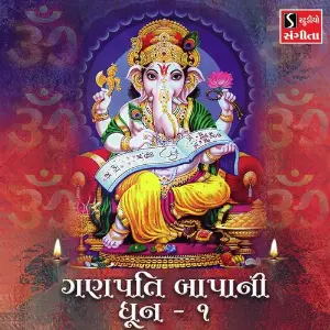 Ganpati Bapa Ni Dhun, Pt. 1 image