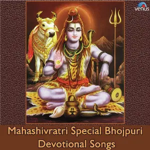 Mahashivratri Special Bhojpuri Devotional Songs image