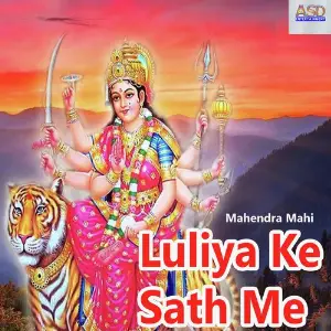 Luliya Ke Sath Me image