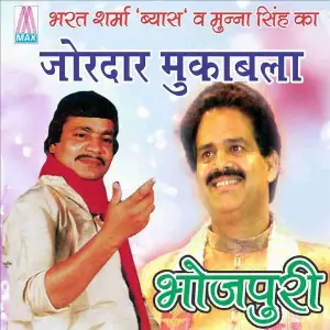 Jordaar Muqabla image