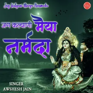 Jag Kalyani Maiya Narmada image