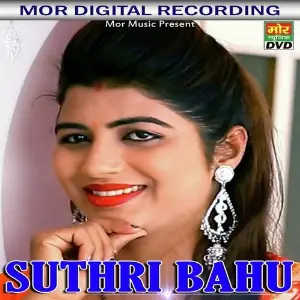 Risk Tarun Panchal (TR Music), Ruchika Jangid