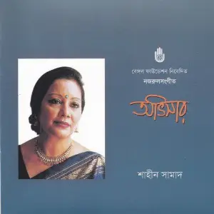 Abhisar image