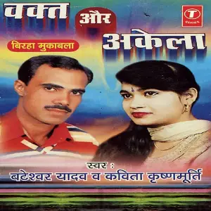 Waqt Aur Akela image