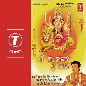 Maa Ke Darbaar Hai Jaana image