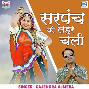 Mehandi Ratnaar Gajendra Ajmera